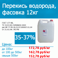 перекись